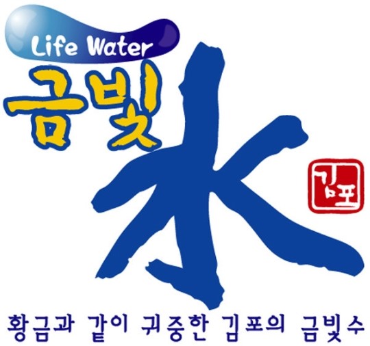 김포 금빛수 상표등록