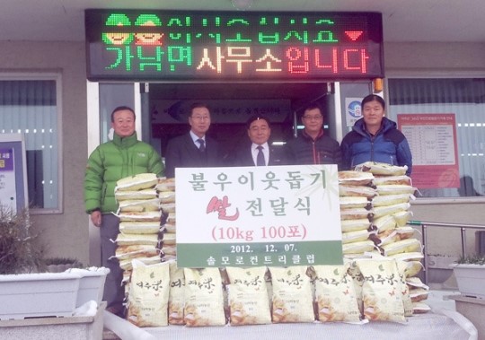 여주군 솔모로 CC 쌀 100포 쾌척