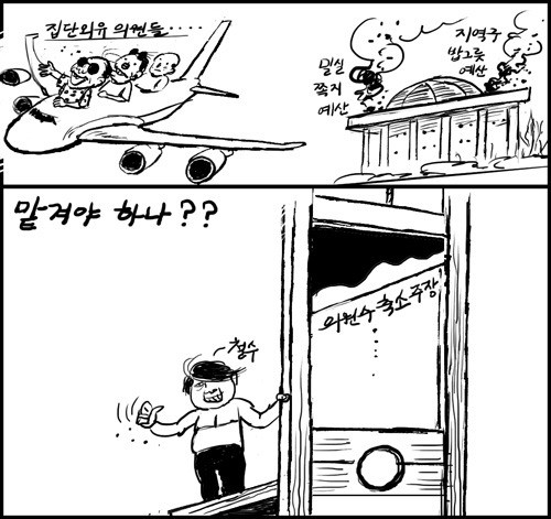 [물둘레]맡겨야하나??