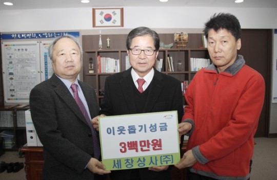 이천 세창상사 300만원 쾌척