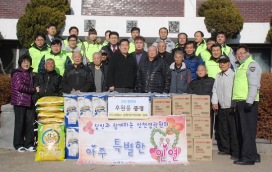 연수署 봉사단, 양로시설 영락원서 봉사활동