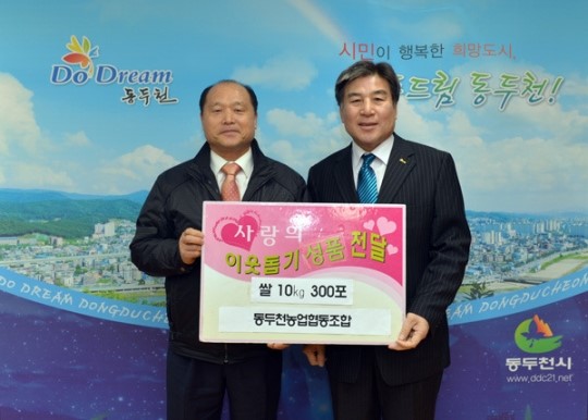 동두천농협, 市에 쌀 300포 전해