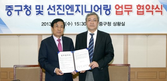 중구-㈜선진엔지니어링, 건축설계 재능기부 업무협약