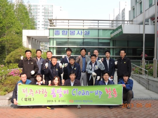 한전 하남지사 電柱사랑 클린-업 활동 펼쳐