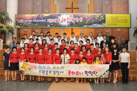 수원중부署, 수원성 감리교회 찬양축제서 대상