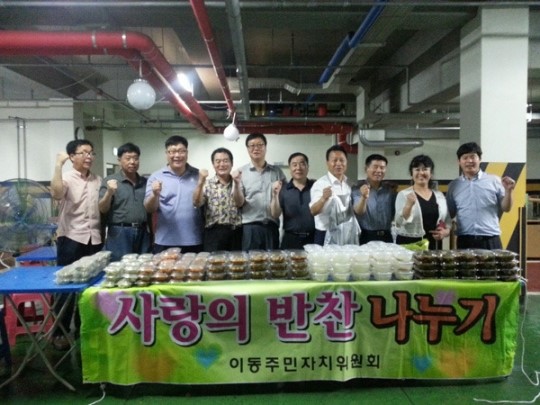 사랑의 반찬 나눔으로 경로 실천해요