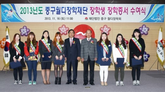 중구 월디장학회, 103명에 1억8천만원 장학금