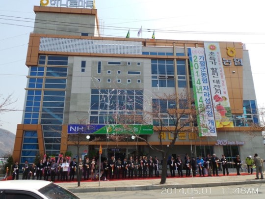 가평군농협 자라섬지점 문 열다