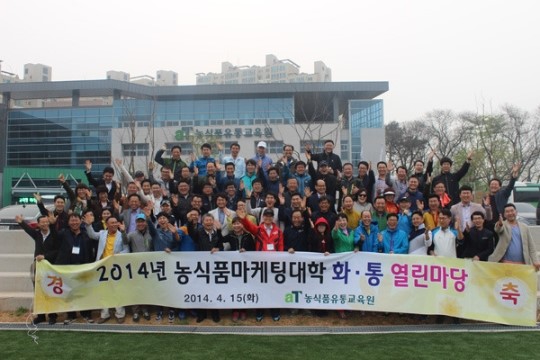 농식품 마케팅大 창조농업 새로운 아이콘 떠올라