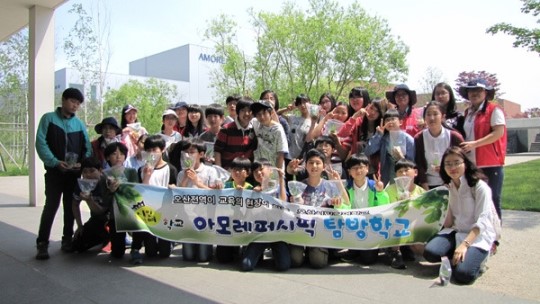 오산 아모레퍼시픽 탐방학교 문 열다