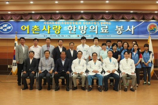 제주도로 건너간 사랑의 침술… 혼저 옵서예