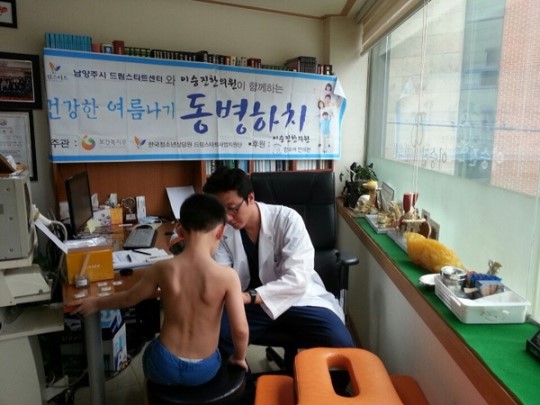 남양주 화도읍 이승진 한의원