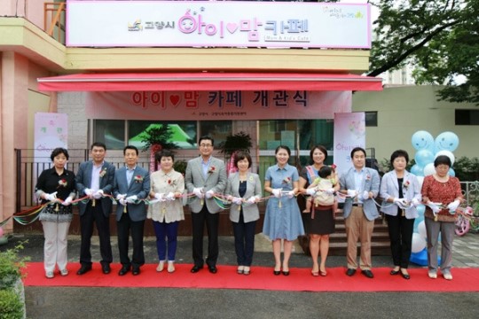 고양 아이러브맘 카페 5호점 활짝