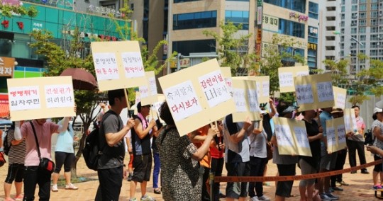 송림휴먼시아 분양전환가 부당하다