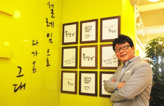 김종욱 사계절 디저트 카페 ㈜옥빙설 대표