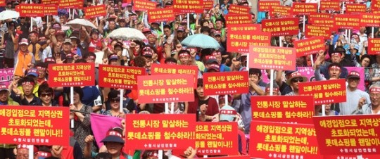 롯데몰, 시장상인들과 상생 협의하라