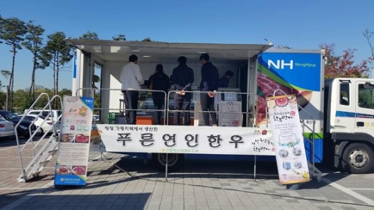 가평축협, 다양한 사업 축산농가 살리기 온 힘