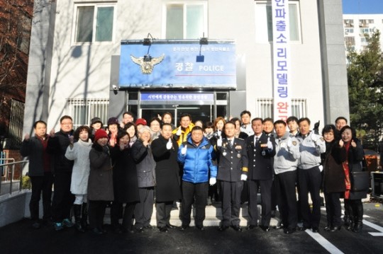안양 평안파출소, 20년 만에 1억5천만원 들여 리모델링