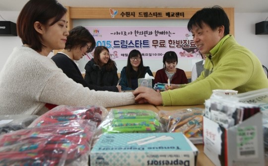 무료로 한방진료 해드려요