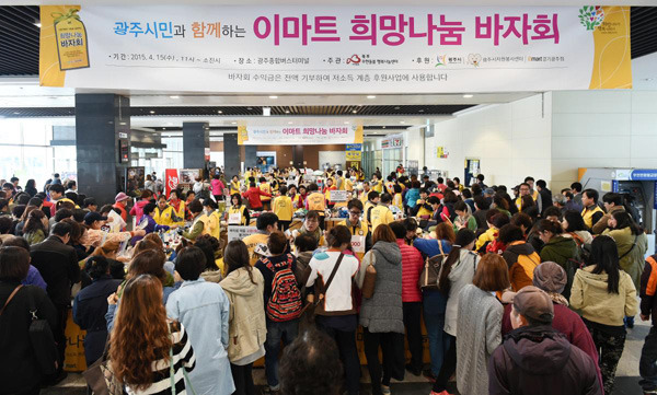 이마트경기광주점, 취약층 복지서비스 위해 700만원 쾌척