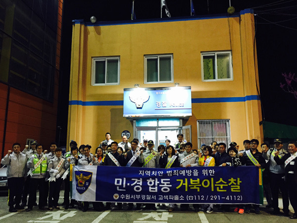 지역주민 안전 지킴이 거북이 순찰