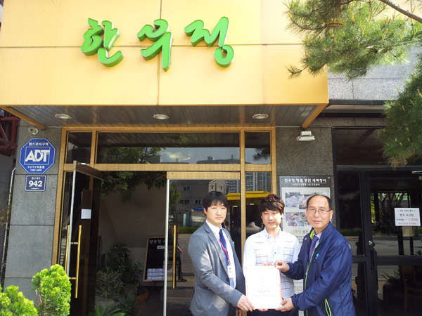 인천사회복지모금회 한우정에 착한가게 현판 전달