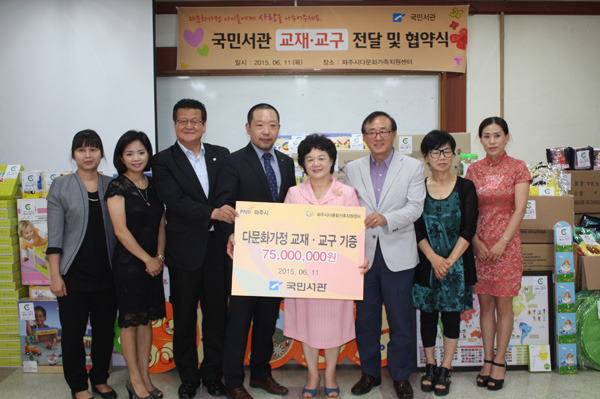 국민서관, 다문화가족 아동도서 협력지원 약속