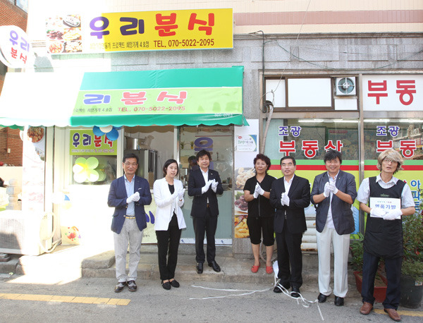 광명시 희망가게 4호점 우리분식 개점 현판식