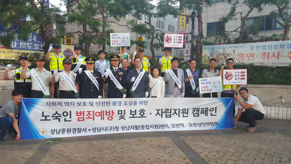 노숙인 돌봄 민·관·경 한마음… 노숙인 CARE팀 발족