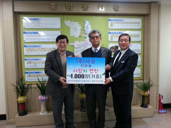 추운 겨울, 1천장 구공탄 사랑에 감동