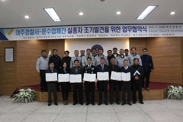 여주署-운수업체 6곳, 명품 여주 만들기 힘 모은다
