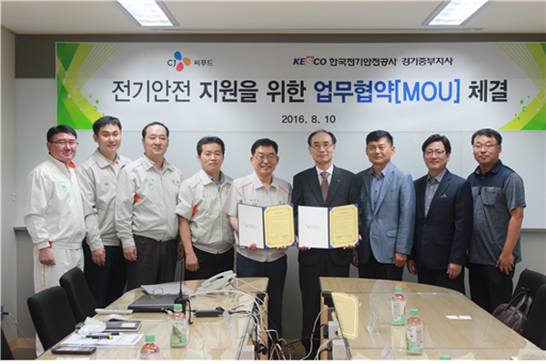 기업 전기안전문화 정착 든든한 도우미