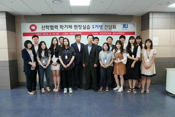 건보 경인본부, 안산대 학기제 현장실습생 격려
