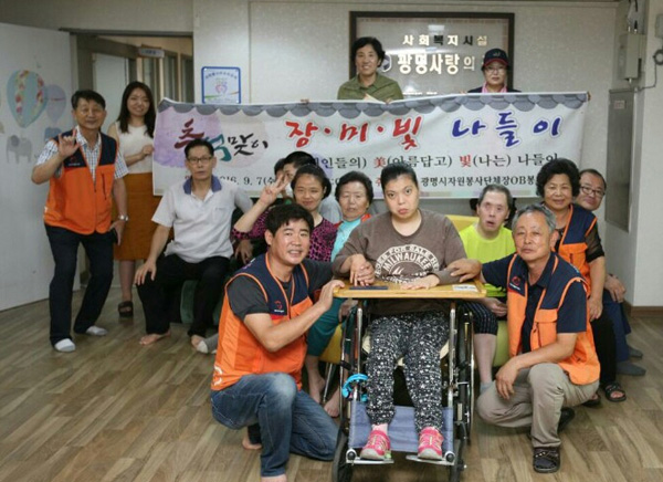 광명, 장애인에게 온정 손길 뻗다