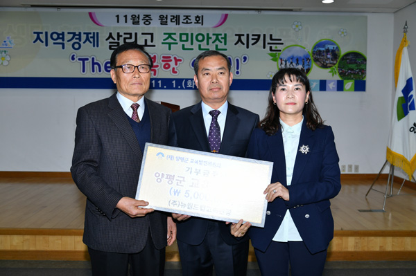 뉴월드컵관광여행사 성금 쾌척