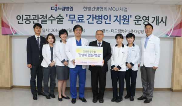 수술환자 무료 간병서비스 감사해요