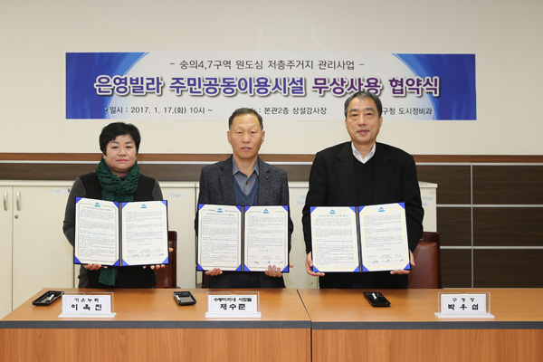남구, 지역 예술가 공동작업 공간 무상사용 협약 체결