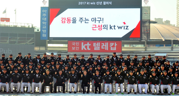 케이티 인성·근성·육성으로 함께 전진