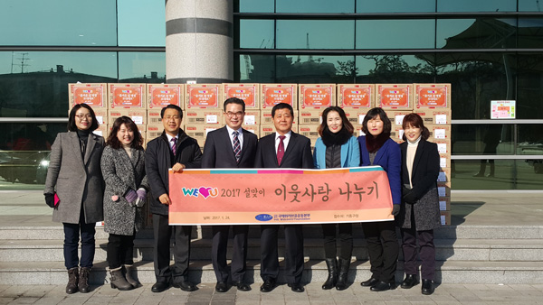 국제위러브유운동본부 신갈지부, 새해부터 이웃사랑 나눔 후끈