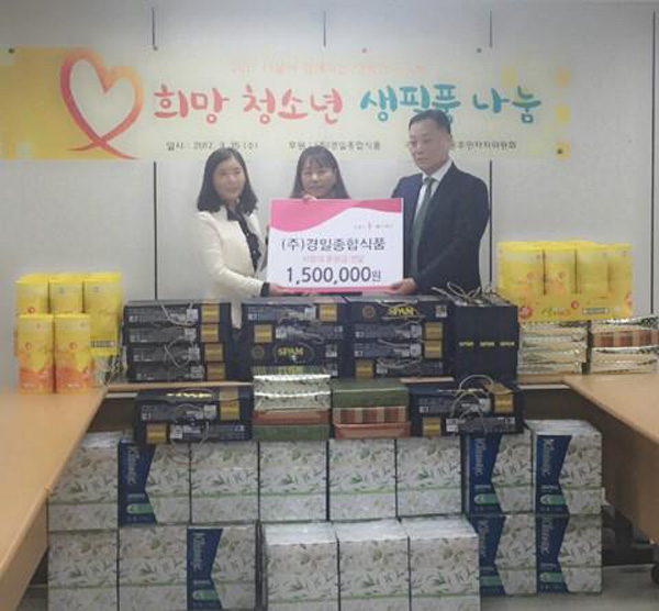 시흥 ㈜경일종합식품, 한부모가정 후원금 기탁