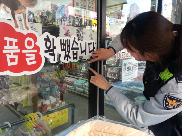 구리署 누리보듬순찰 운영  지역내 치안 관련 문제점 진단