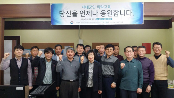 경기남부 제대군인지원센터 OA·컴퓨터활용 과정 입교식