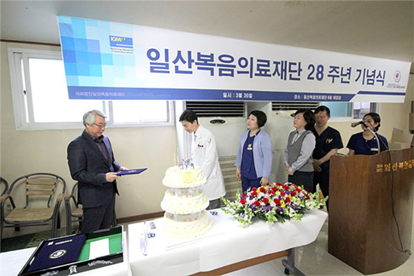 고양 시민 건강 책임지는 일산복음의료재단