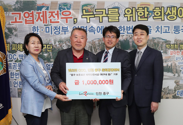 중구 렛츠런CCC문화공감센터, 보훈회관에 탁구대 기부