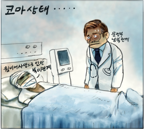 [물둘레]코마상태