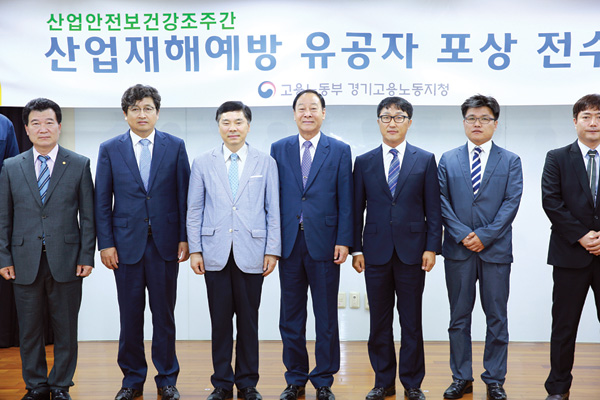 산업재해 예방 노력 인정받았다