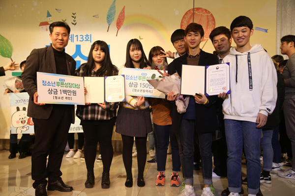 수원청소년문화센터, 청소년푸른성장대상 여가부 장관상
