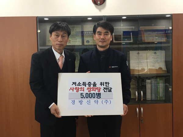 경방신약, 이웃돕기 쌍화탕 500박스 연수구에 기탁