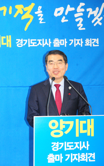 상생·변혁으로 경기도 바꿀 것… 양기대 광명시장 도지사 출사표