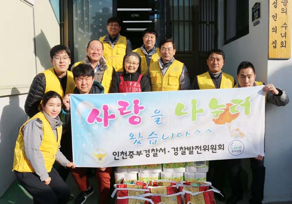 중부서, 무료급식소에서 위문품 전달 봉사활동
